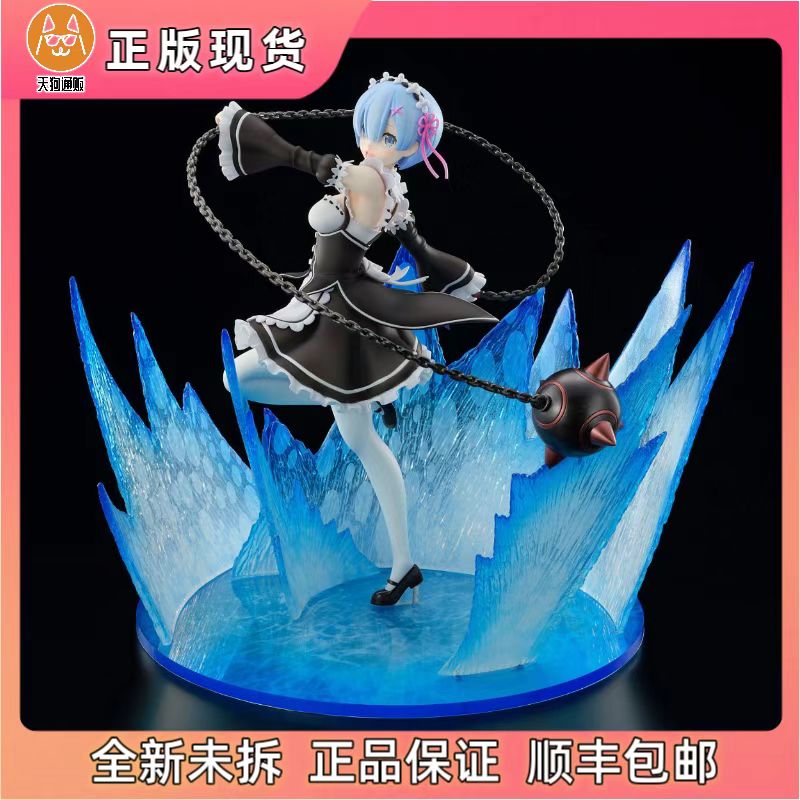 【现货】Bell Fine Re:从零开始的异世界生活 蕾姆 手办