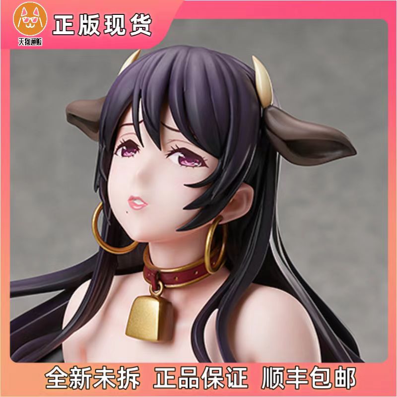 【现货】花井绘麻 奶牛 手办