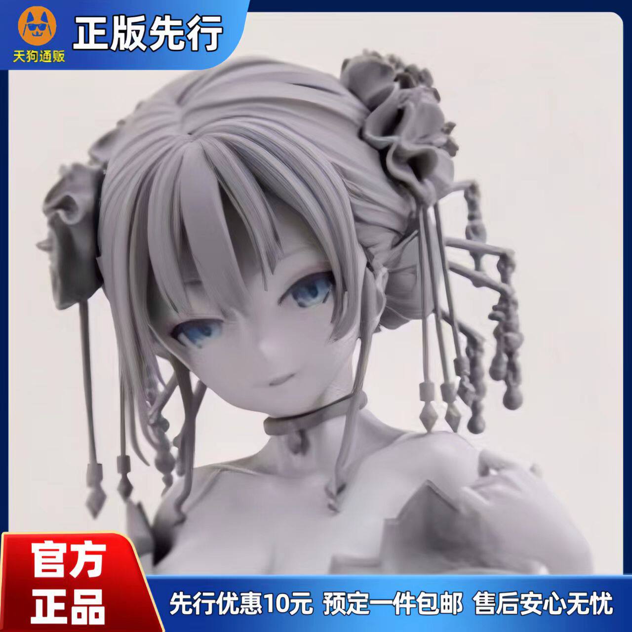 【先行定金】 DAIKI工业  主从Ecstasy 紫音 花魁（暂称）