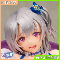 (Hpoi supplements) PLEIADES STAR PEAR JERSEY DISH Chairs 1 6 Hands on Chairs