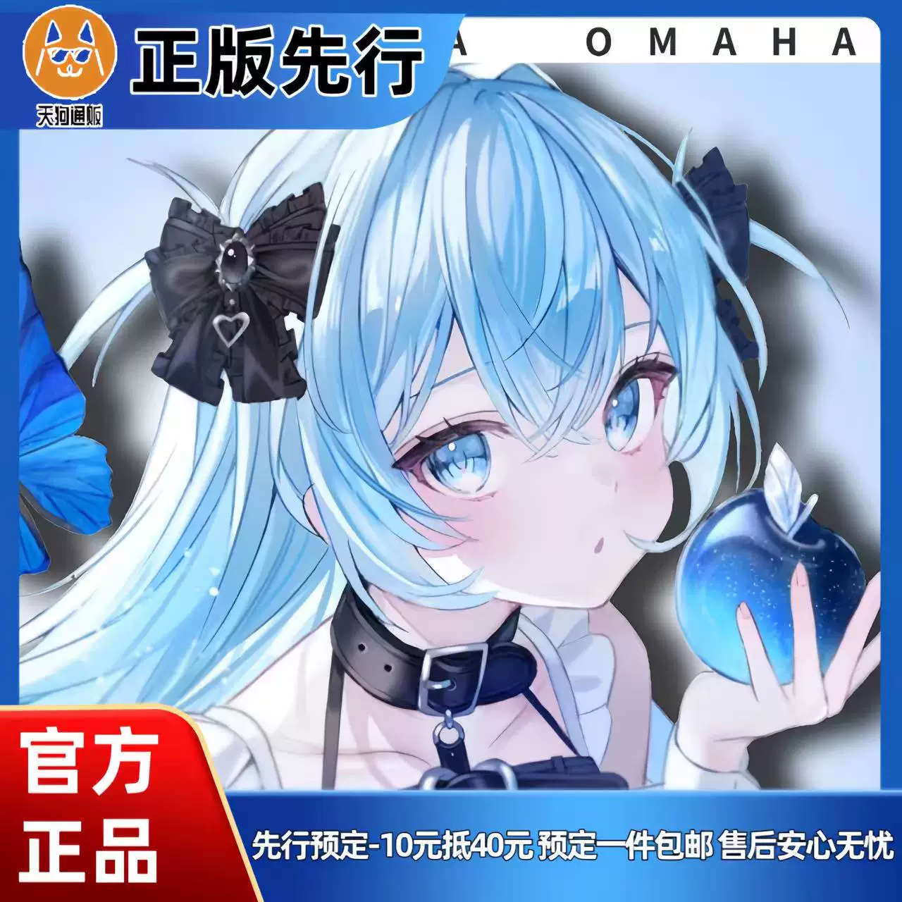 【先行定金】青雏 手办