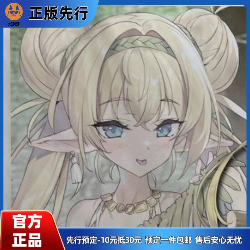 【先行定金】vertex 精灵村 第2村民 希卡 沐浴服装 手办