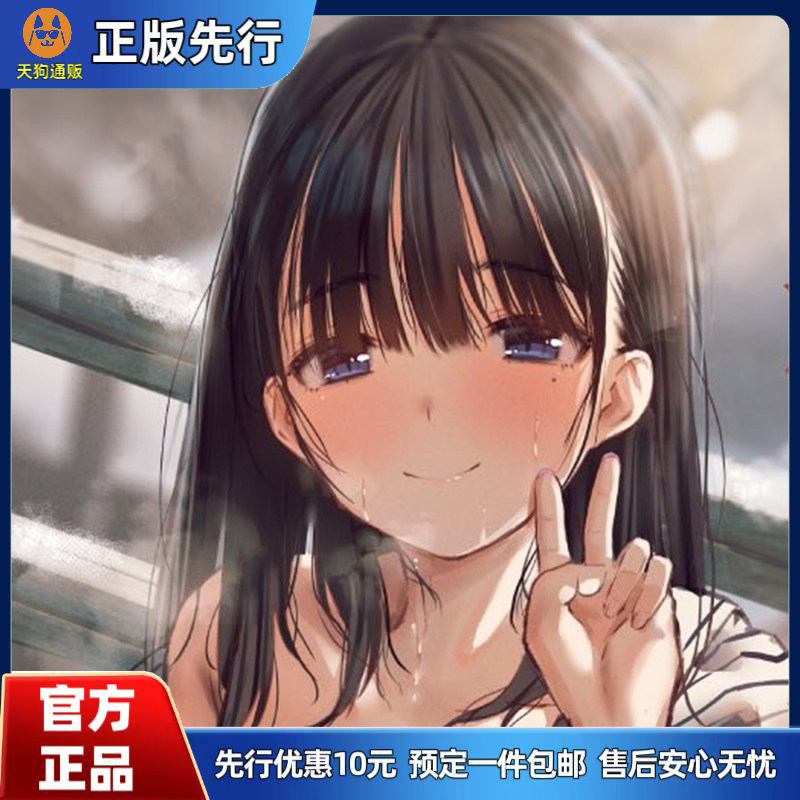 【先行定金】 PURE 和老师一起的温泉旅行 手办