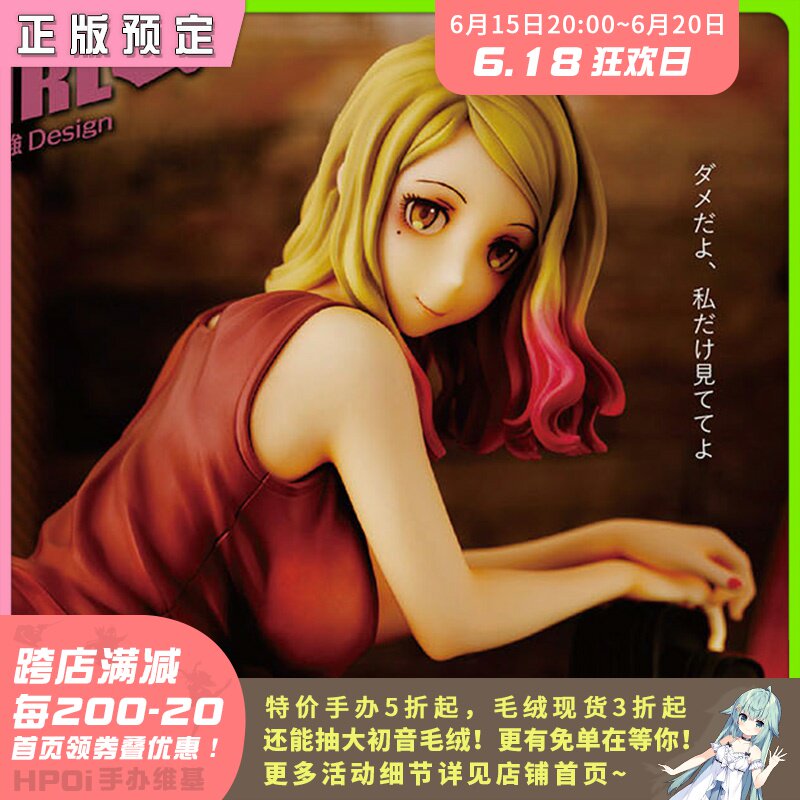 (Hpoi scheduled) DAIKI atmospheric industrial jade to barely draw the guitar teenage model