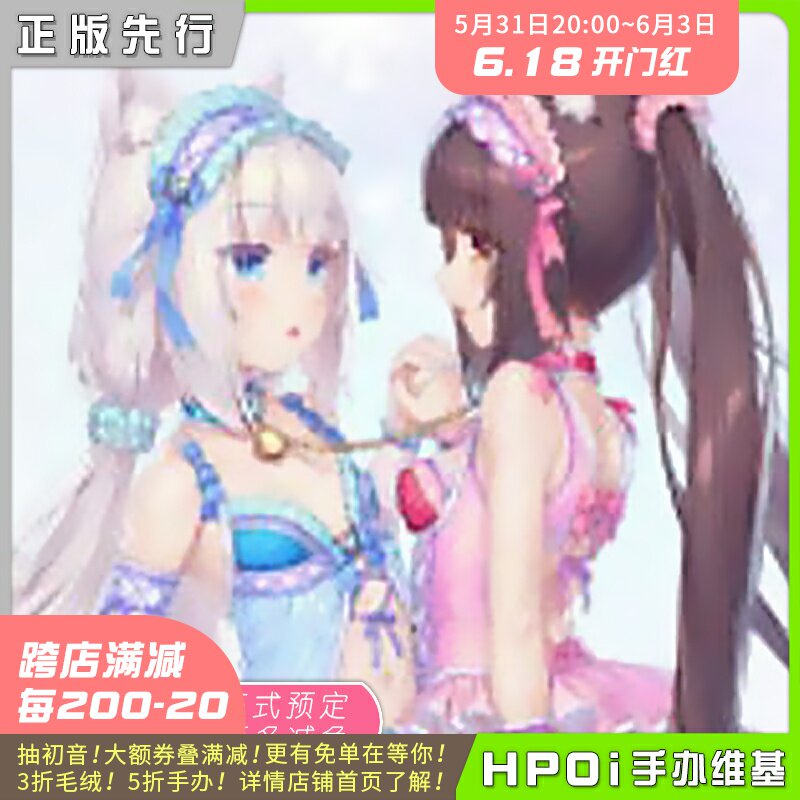 (Hpoi first booked) Inbina cat lady paradise chocolate vanilla pyjamas ver model