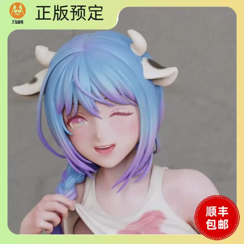 【定金】B.R.Honey 歌舞团COSPLAY 喂牛 手办