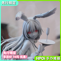 (Hpoi first book) PartyLook fragrant moon buds hand