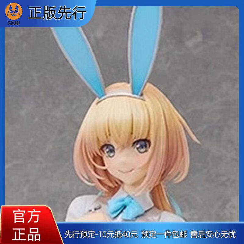 【先行定金】FREEing 兔女郎服装计划 索菲亚逆兔女郎 白色版手办