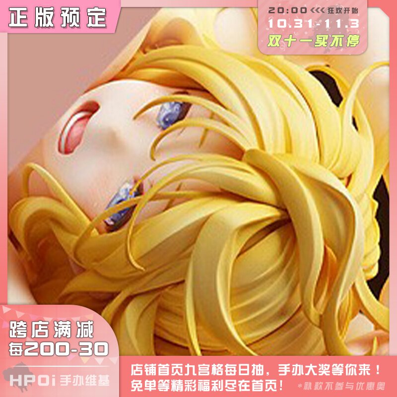 (Hpoi scheduled)Native Zhihui back leaning ver model