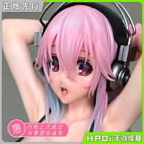(Hpoi scheduled) WAVE Super Sony Sony sub SONY SONO School swimsuit hands