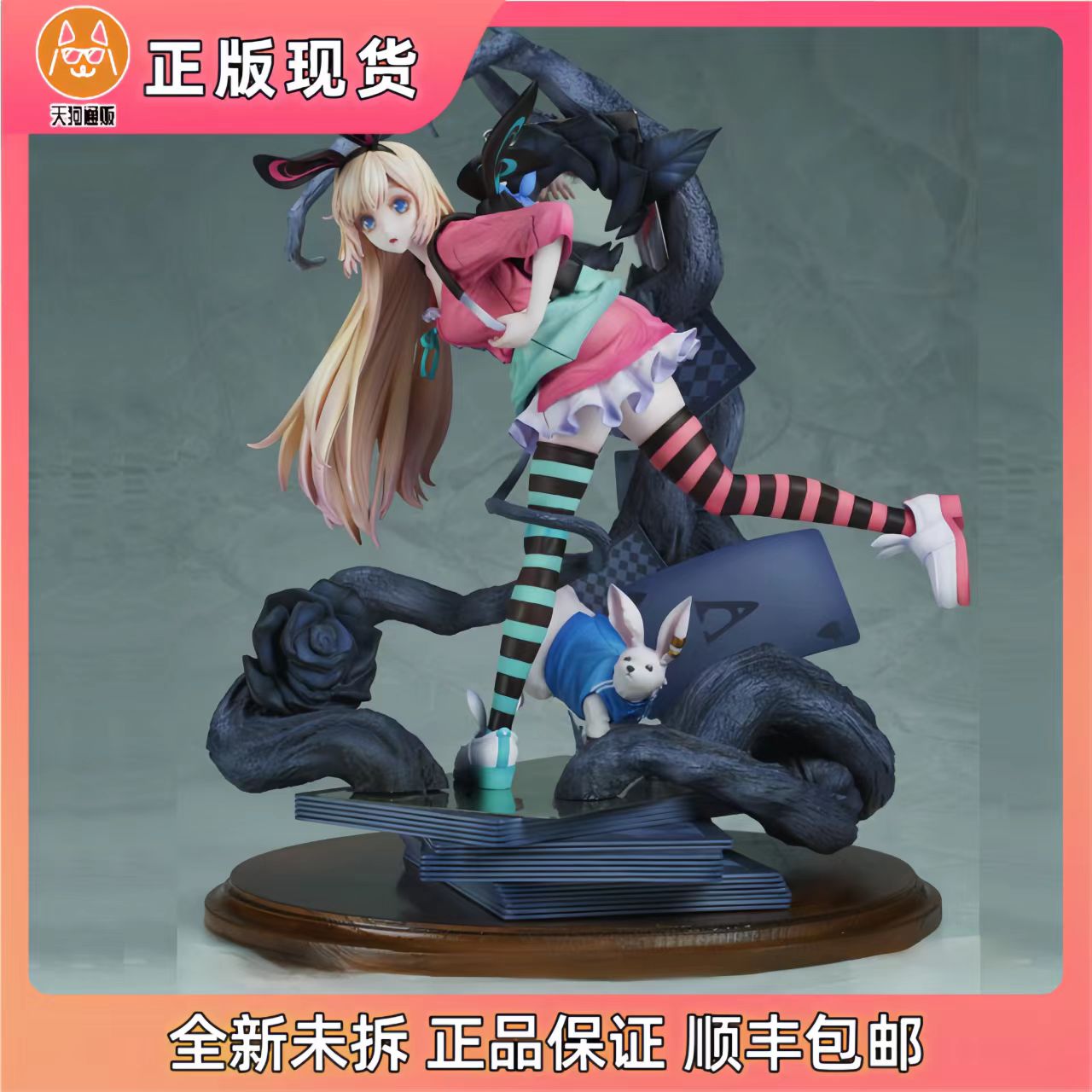 【现货】TBC TOYS 街道上的爱丽丝 1/7手办