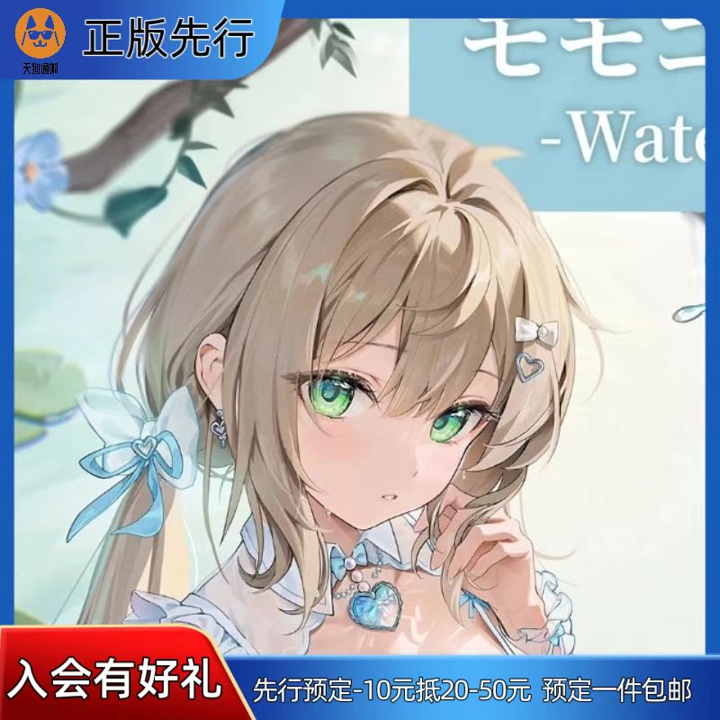 【先行定金】Domimi 桃子酱 - 睡莲 特别版 手办