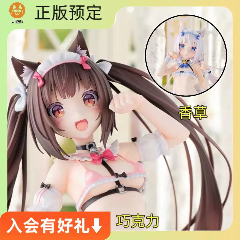 【预定】Orchid Seed 猫娘乐园 巧克力 香草 微型比基尼女仆 手办