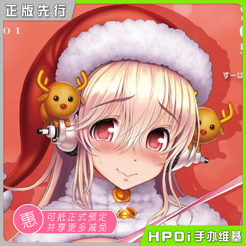 (Hpoi scheduled) Mimeyoi Super SONIC 10th The Christmas Model