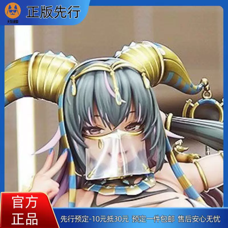 【先行定金】库努姆 手办