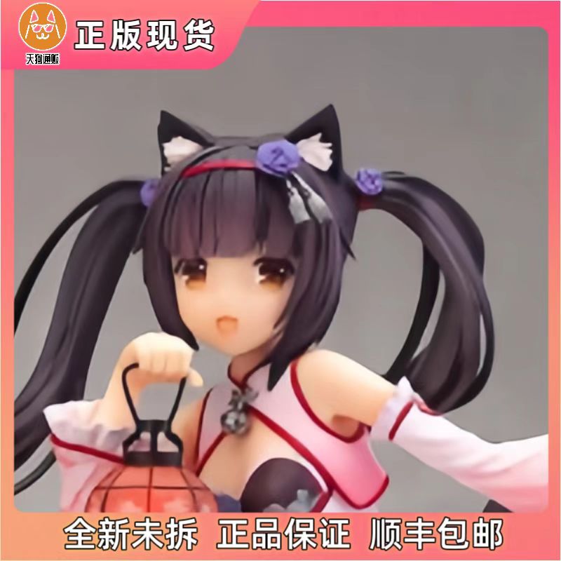 【现货】SkyTube NEKOPARA 黑猫 巧克力 旗袍 1/6 手办