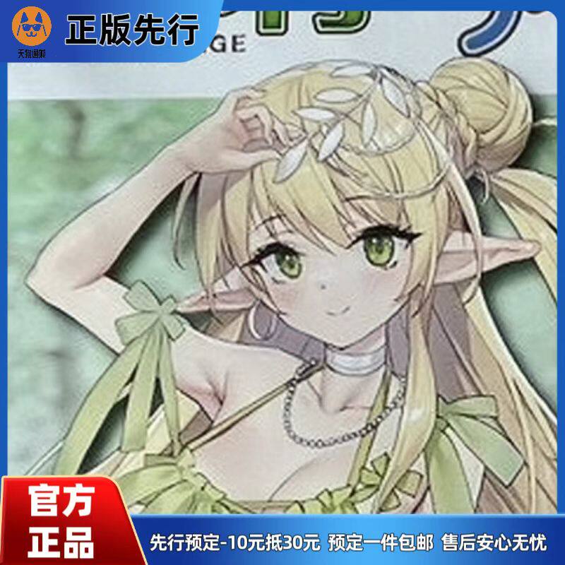 【先行定金】vertex 精灵村 第1村民 艾露谢尔 沐浴服装 手办