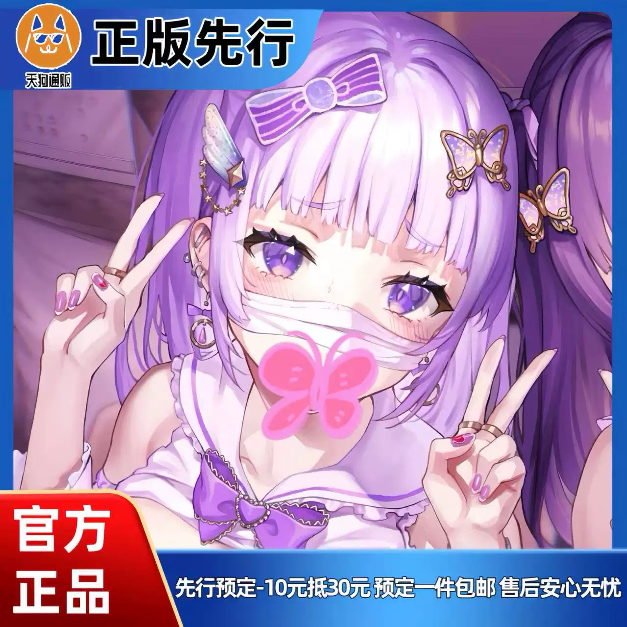 【先行定金】舔食大人的梦幻JK 白发 手办