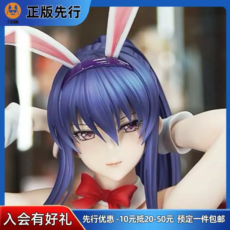 【先行定金】对魔忍RPGX 秋山凛子 兔女郎手办