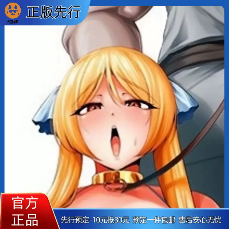 【先行定金】亡国的女奴 公主 谢琳 手办