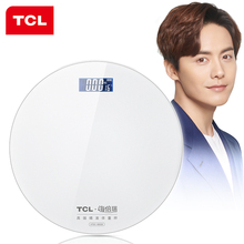 【国际大牌TCL】高端家用智能精准电子秤