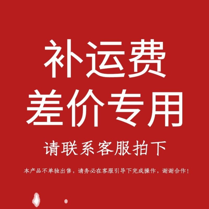 Make up the difference and make up the postage special hyperlink