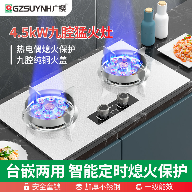 Guangying gas stove double-port gas stove household table embedded dual-use energy-saving gas stove liquefied gas stove gas fire stove