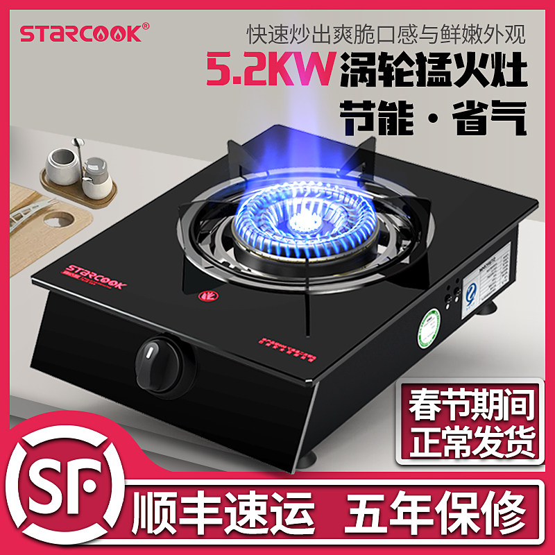 Gas stove single stove Household desktop liquefied gas stove gas stove energy saving natural gas fierce stove single stove