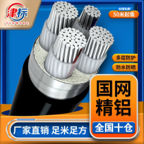 National standard aluminum core cable 4-core three-phase four-wire 25 35 50 95 120 185 square four-core aluminum cable