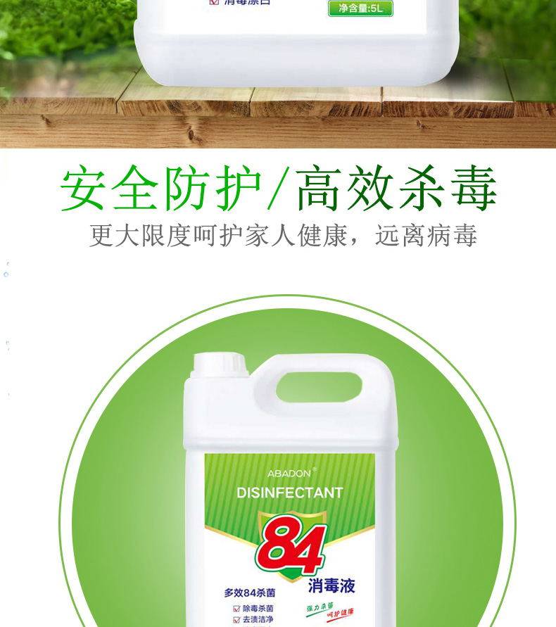 唯卡希 84消毒液 5000ml 图2