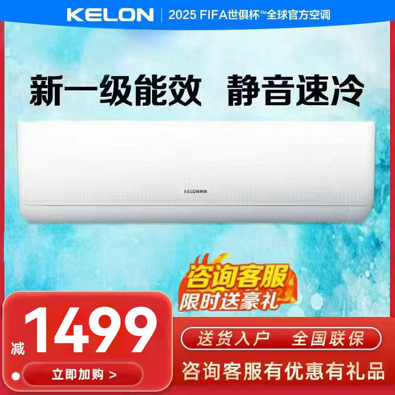 Kelon Air Conditioner New First-Class Energy Efficiency Cooling and Heating Inverter Large 1 Hp, Large 1.5 Hp, Large 2 Hp, Large 3 Hp Wall-Mounted Silent and Energy-Saving