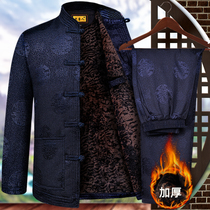 Old man in Tang suit Old man quilted jacket winter velvet suit Chinese style jacket grandpa 70 years old 80 birthday clothes