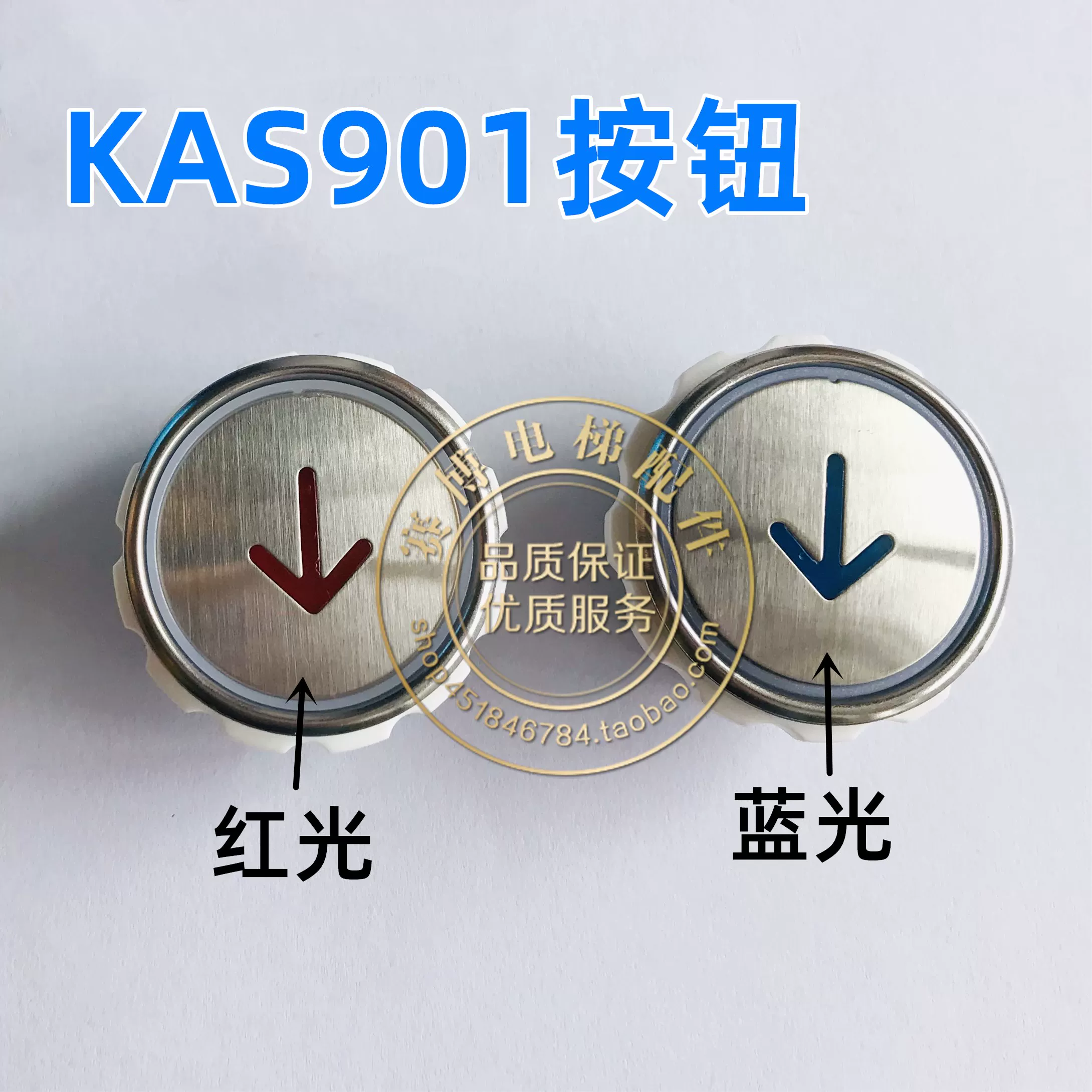 [电梯配件江南嘉捷电梯按钮KAS901富士电梯按钮A4N28797/A4J28796]
