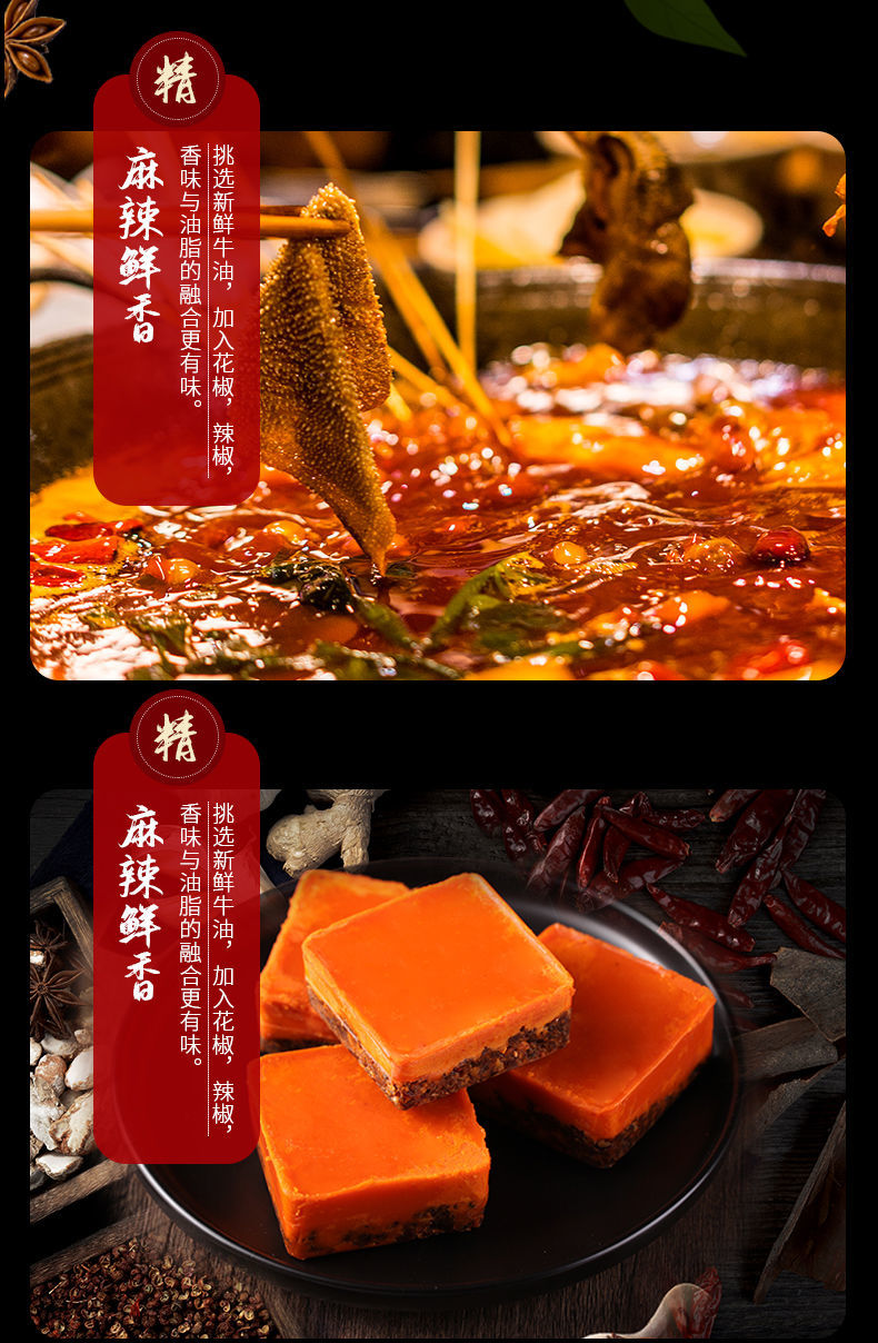 汤佳贝鲜四川牛油火锅底料