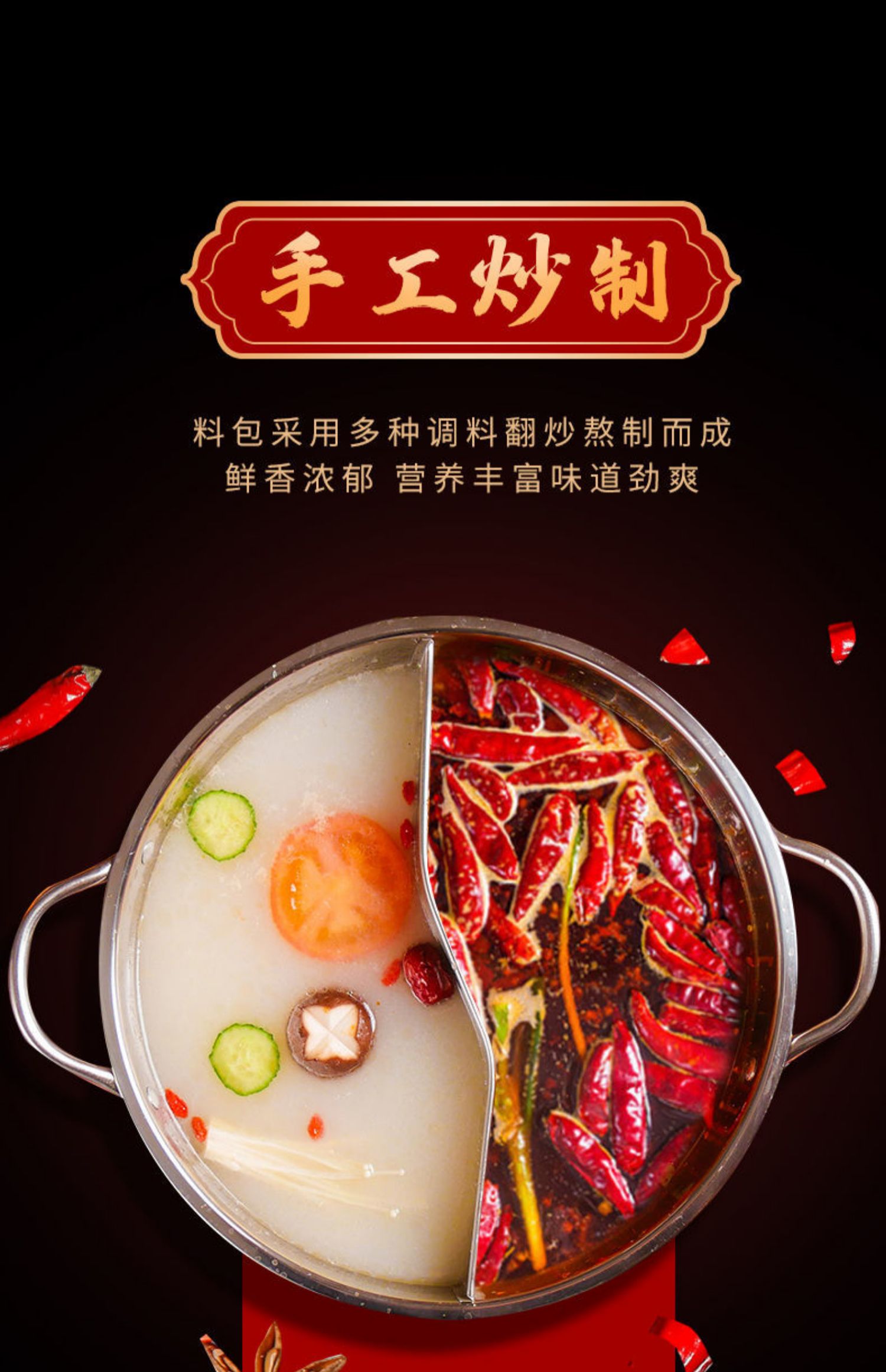 汤佳贝鲜四川牛油火锅底料
