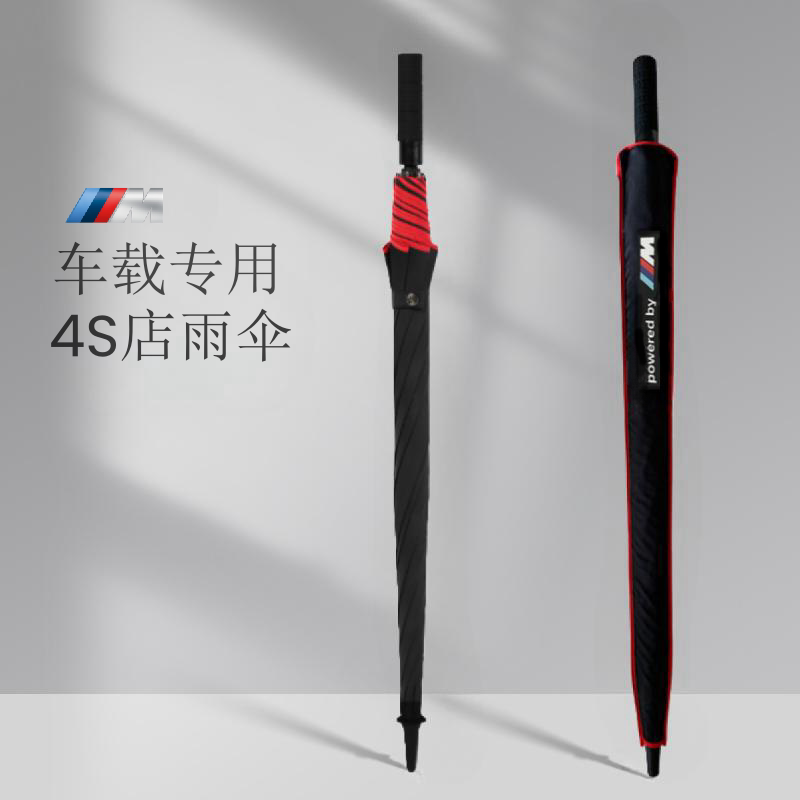 Bmw Umbrella m Original Factory 4S Car-Specific High-End Fully Automatic Long-Handle Folding Extra-Large Dual-Use for Sun and Rain
