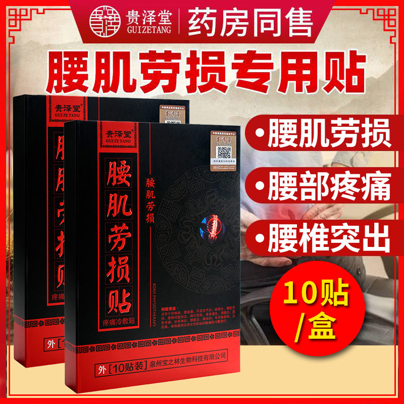 Guizuki disc highlights osteoporosis cervical vertebrate disease and anatomy lamped lumbar pain paste