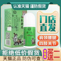  Cold compress gel Deyitang official flagship store Deyitang Inner Mongolia muscles and bones apply massage condensate gel