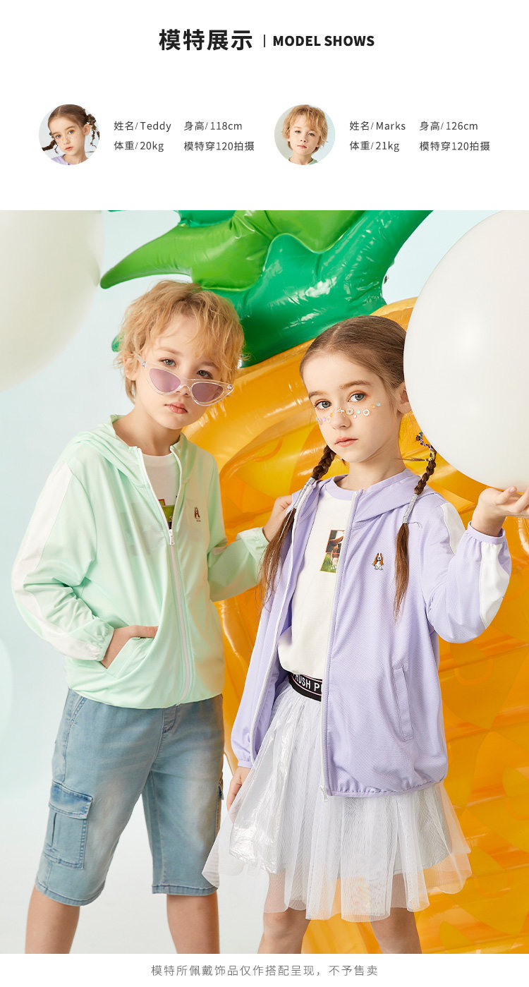 Hush Puppies 暇步士 2022年夏季新款 薄款连帽 儿童防晒皮肤衣 天猫优惠券折后￥99包邮（￥229-130）男、女童105~170码多色可选