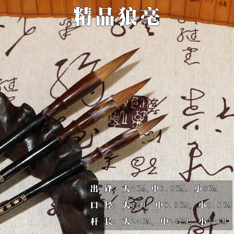 Writing brush suit big and small block book method to practice boutique wolf-emblem pen Shanlian lake pen block calligraphers