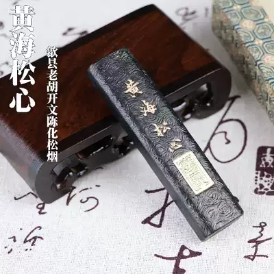 Hui ink Old Hu Kaiwen ancient method shed roof pure pine smoke ink creation ink ink strips Ink ingots Ink blocks Ink writing room ink strips