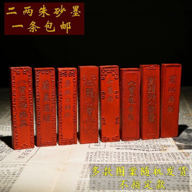 Multiple ancient prints Sand Emblem Ink ink Block Ink-stick Calligraphy Supplies Paint with ink Room Four Treasure No Box