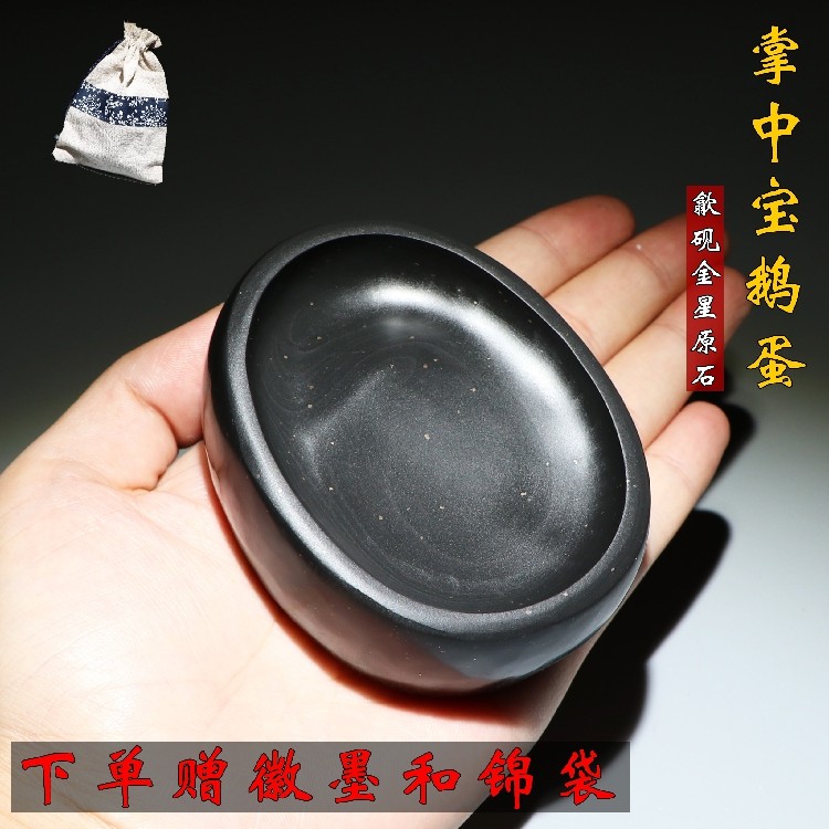 Boutique Ink Stone stone gold star Goose Egg Palm gold Manuscripts Precious Stones of the Four Treasure of the Four Treasure Gifts Collection of Ink Stones