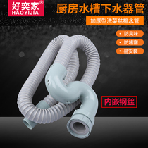  Kitchen sewer pipe extension sink sewer pipe accessories Sink water pipe Bowl pool drain pipe Hose sleeve