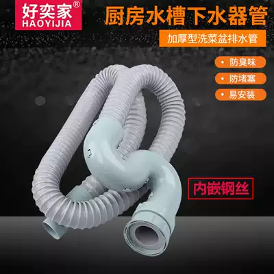 Kitchen sewer pipe extended washing basin sewer pipe fittings sink water pipe bowl pool drain pipe hose cover