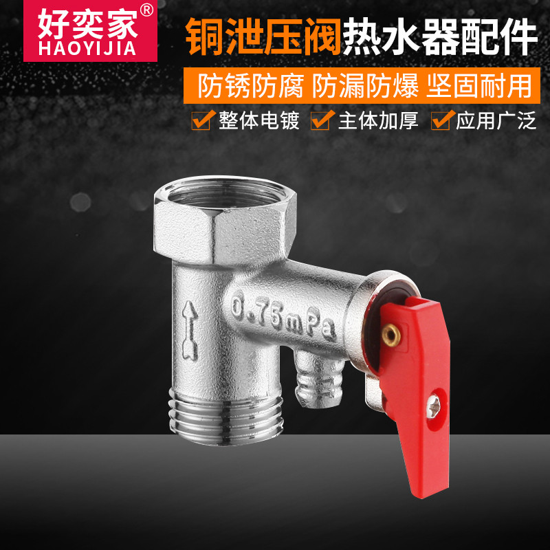 All copper thickness 4 branches of general electric water heater safety valve relief valve check valve cookkit precious accessories