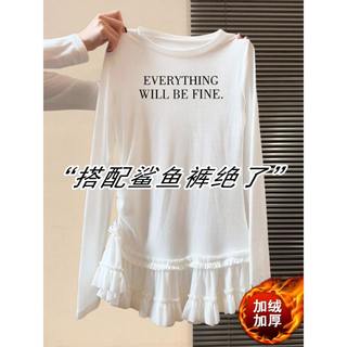 白色加绒加厚打底衫女冬季中长款下摆花边T恤内搭配鲨鱼裤的上衣