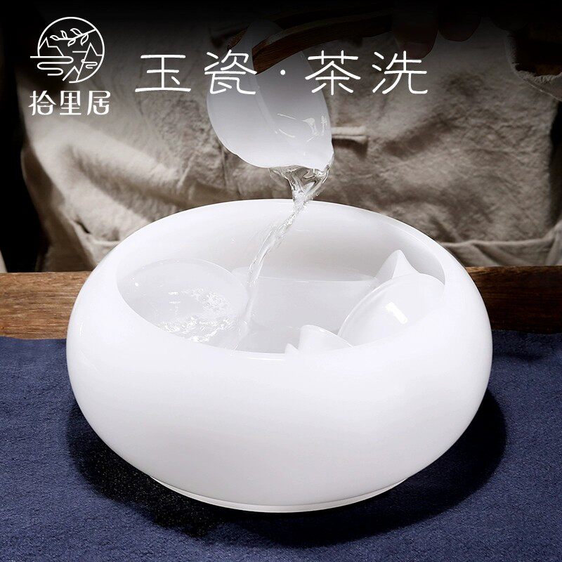 Shiliju Jade Porcelain Tea Washing Large Washing Tea Cup Building Water Thickening White Jade Glass Dry Tea Set Accessories
