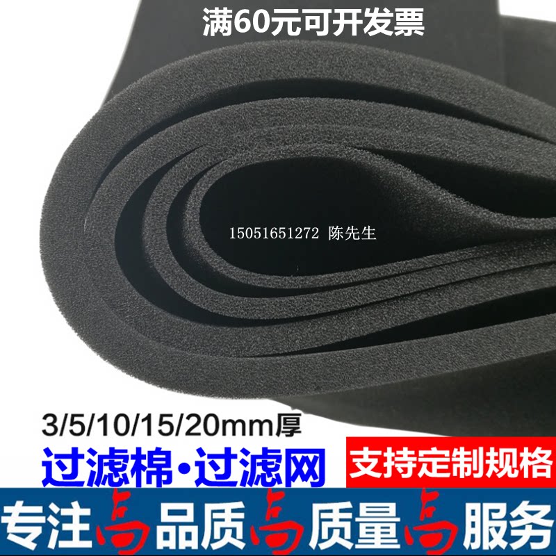 Vacuum cleaner sweeper filter filter cotton fine-hole high-density fan flame-retardant filter cotton projector dust-proof cotton