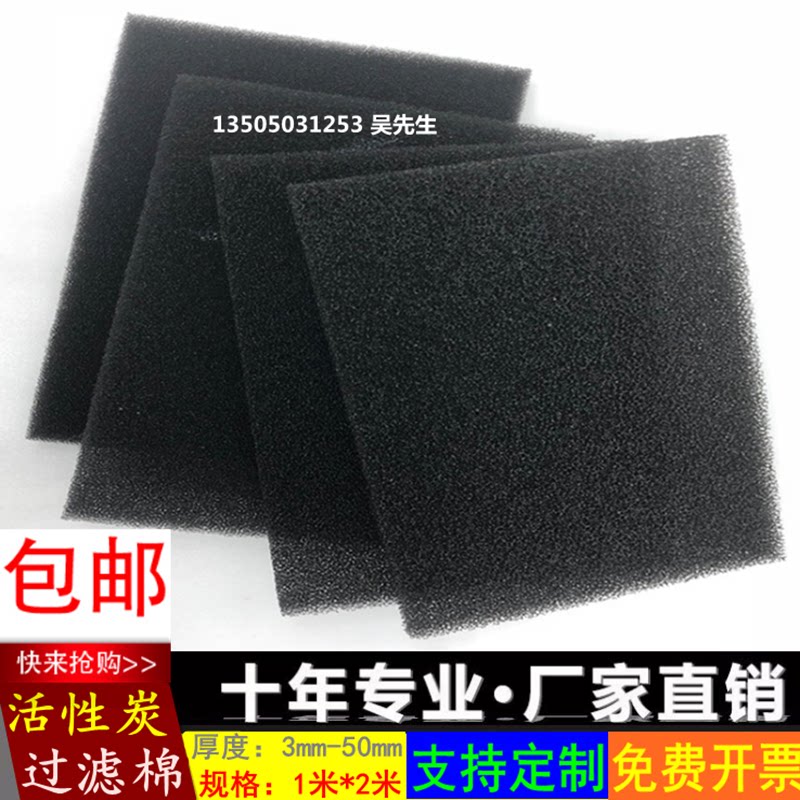 Hotel kitchen fume purifier filter cotton oil-water separation filter cotton mesh high temperature resistant mesh breathable sponge